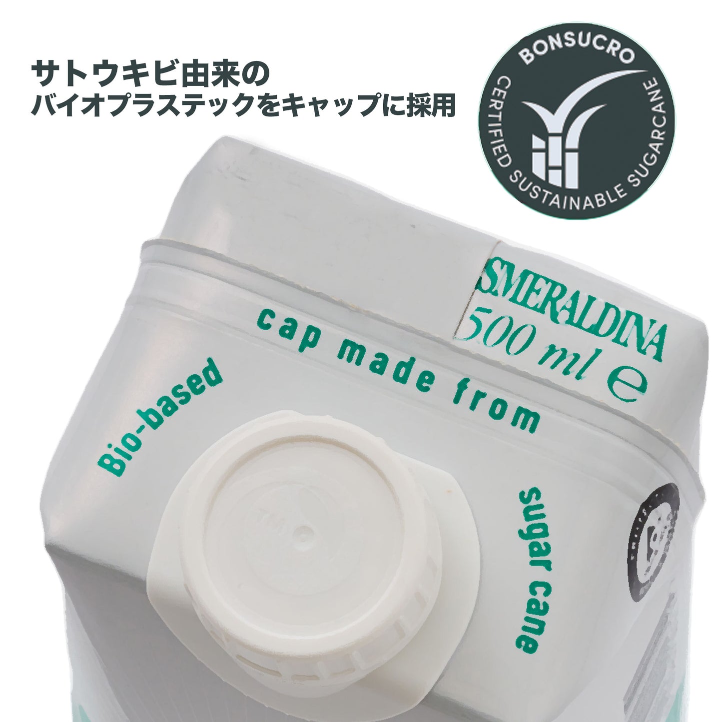 
                  
                    スメラルディーナ ペーパーボックス 500mL  - 24本
                  
                